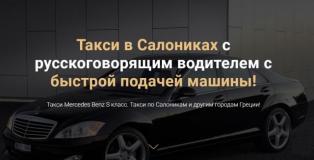 Аватар пользователя taxisaloniki